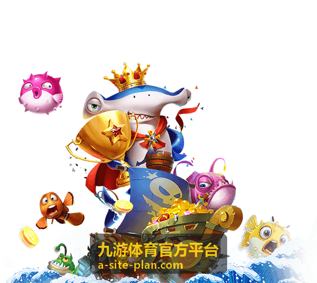 九游体育官方平台信息聚合与赛事服务介绍